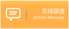 遵义县物流在线留言
