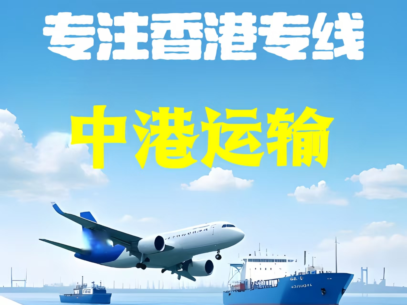 遵义县至香港新界10吨线路板跨境物流全流程解析